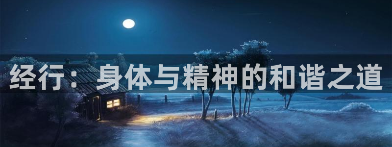 看球通体育小东北